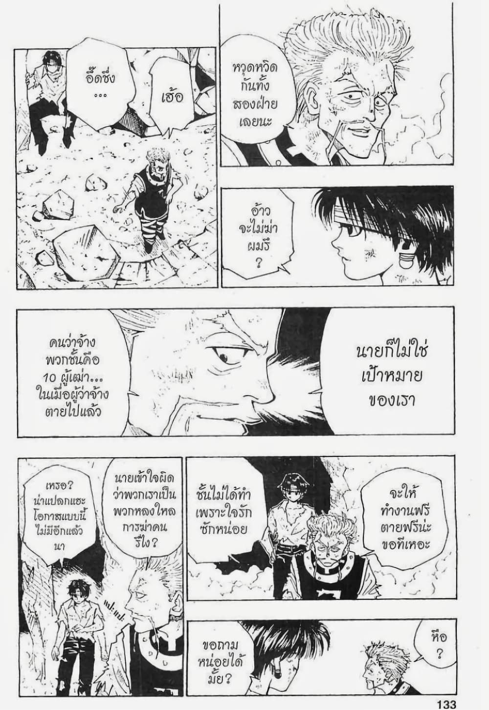 Hunter X Hunter 100-100
