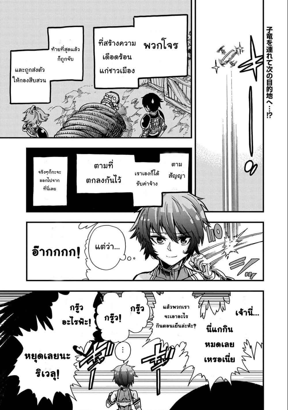 Sekai Saikyou no Doryokuka: Sainou ga (Doryoku) Datta no de Kouritsu Yoku Kikakugai no Doryoku o Shitemiru 4-4