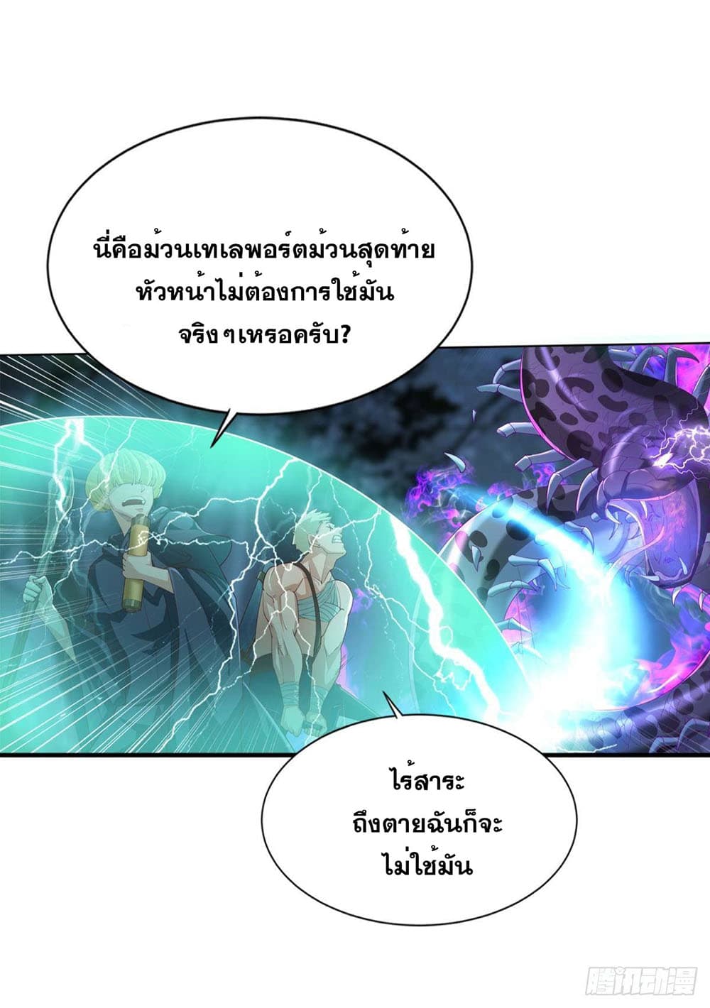 Solve the Crisis of Heaven 21-21