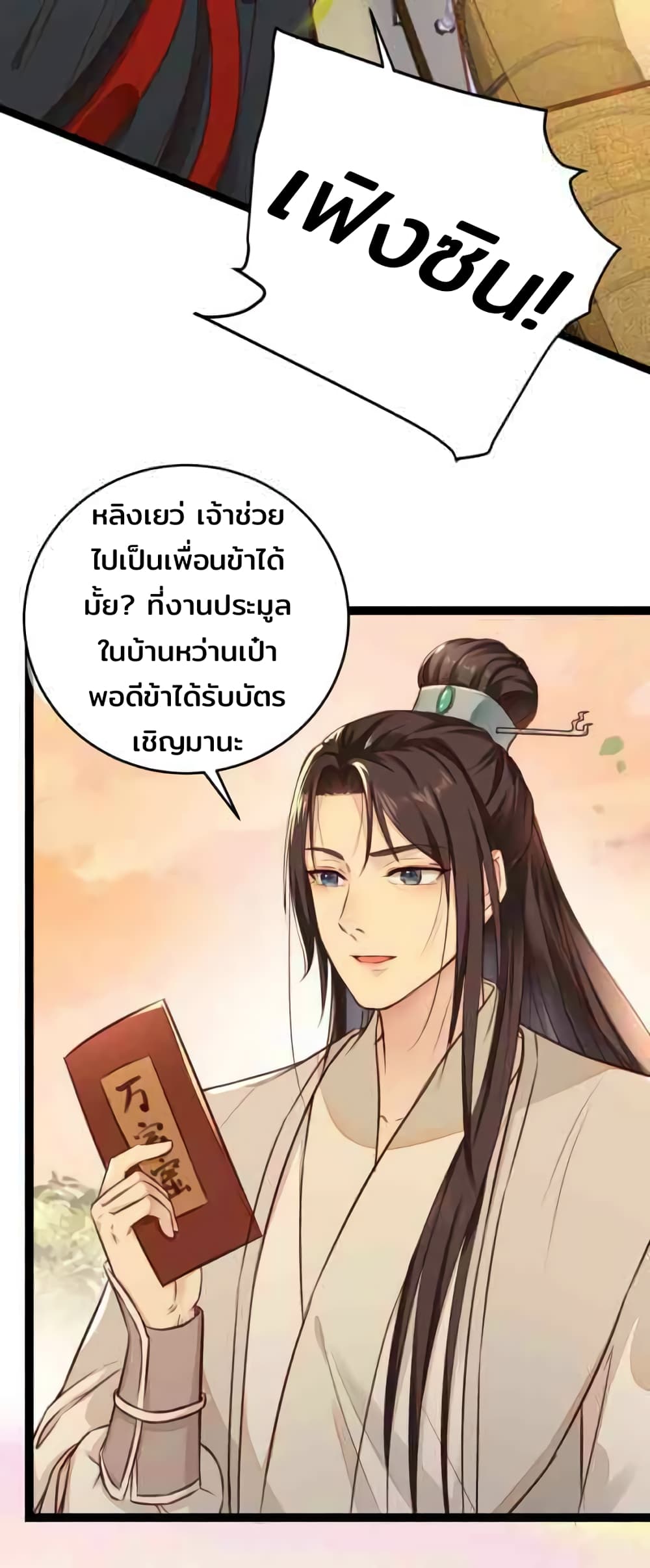 Rebirth Of The Divine Doctor 124-124