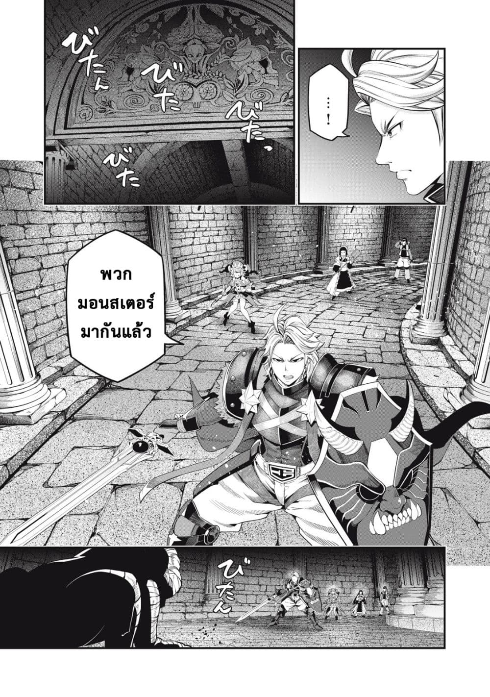 Tsuihou Sareta Tenshou Juu Kishi wa game Chishiki de Musou Suru 51-51