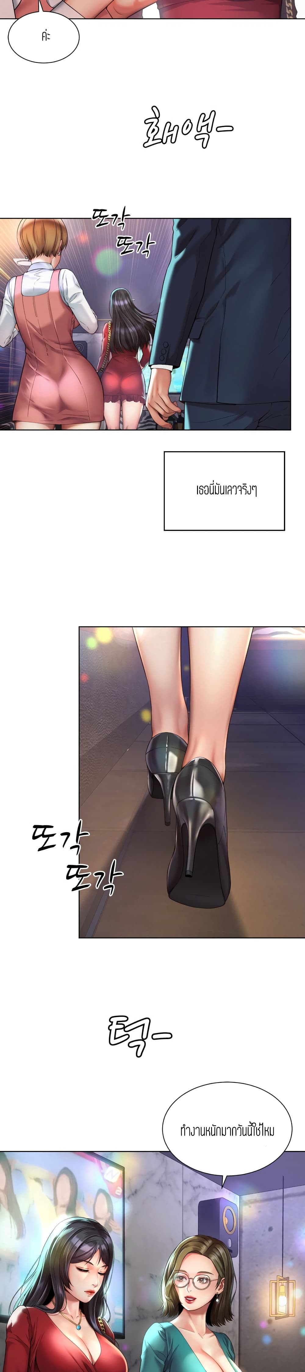 Workplace Romance 2-2