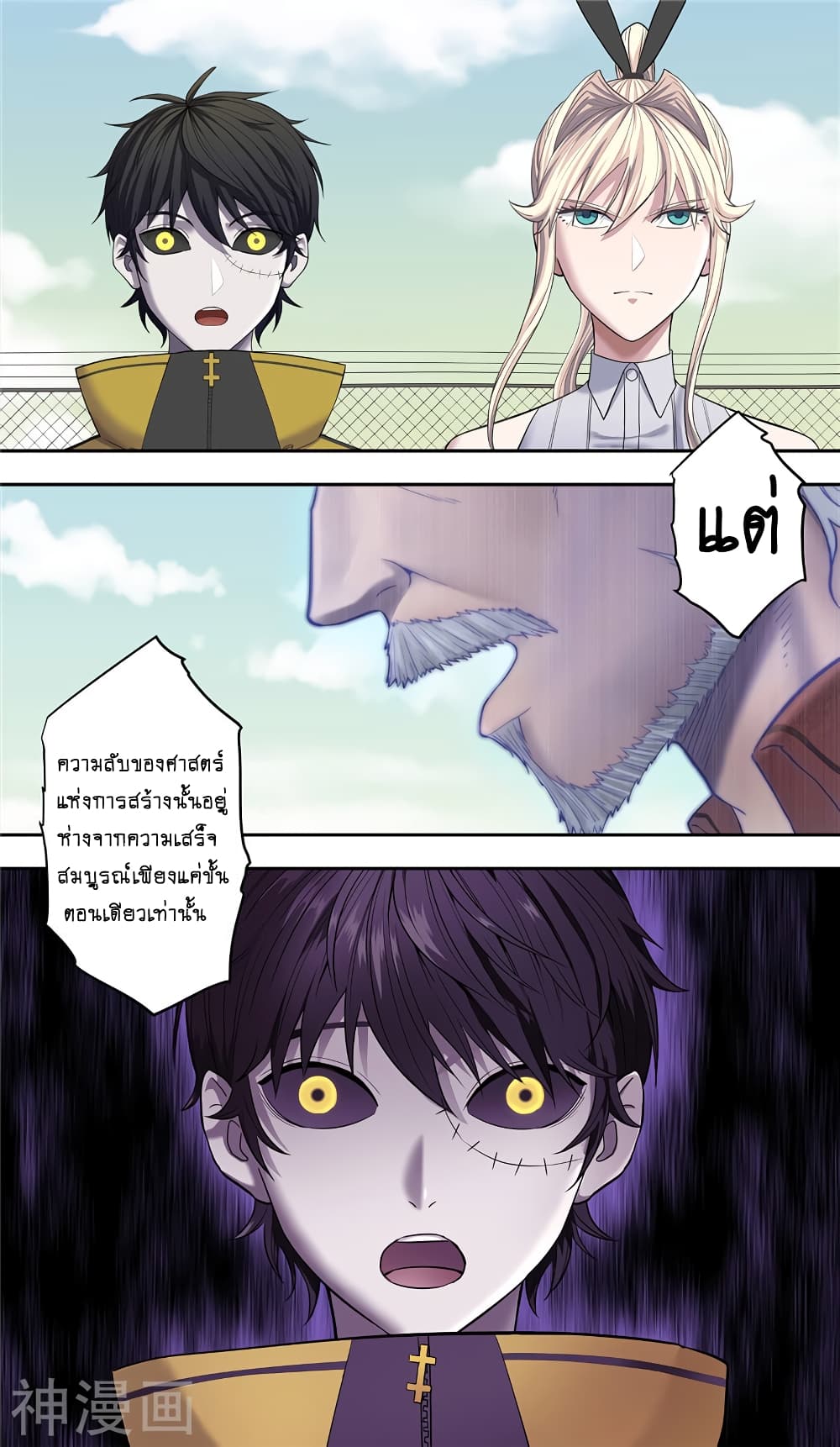 Human Invent Frankenstein 21.2-21.2