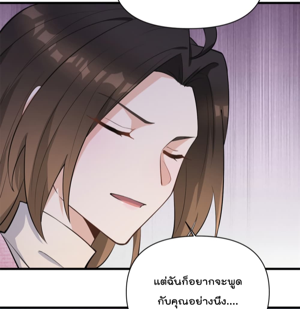 Remember Me? จำฉันได้หรือเปล่า? 125-125