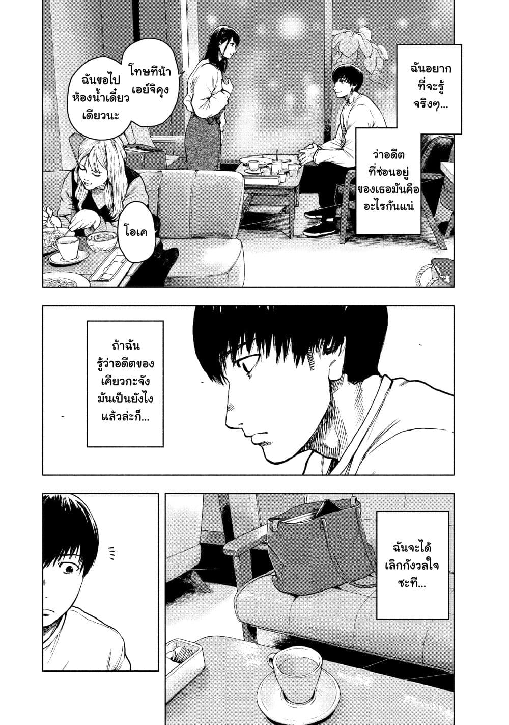 Shin'ai naru Boku e Satsui o Komete 30-30