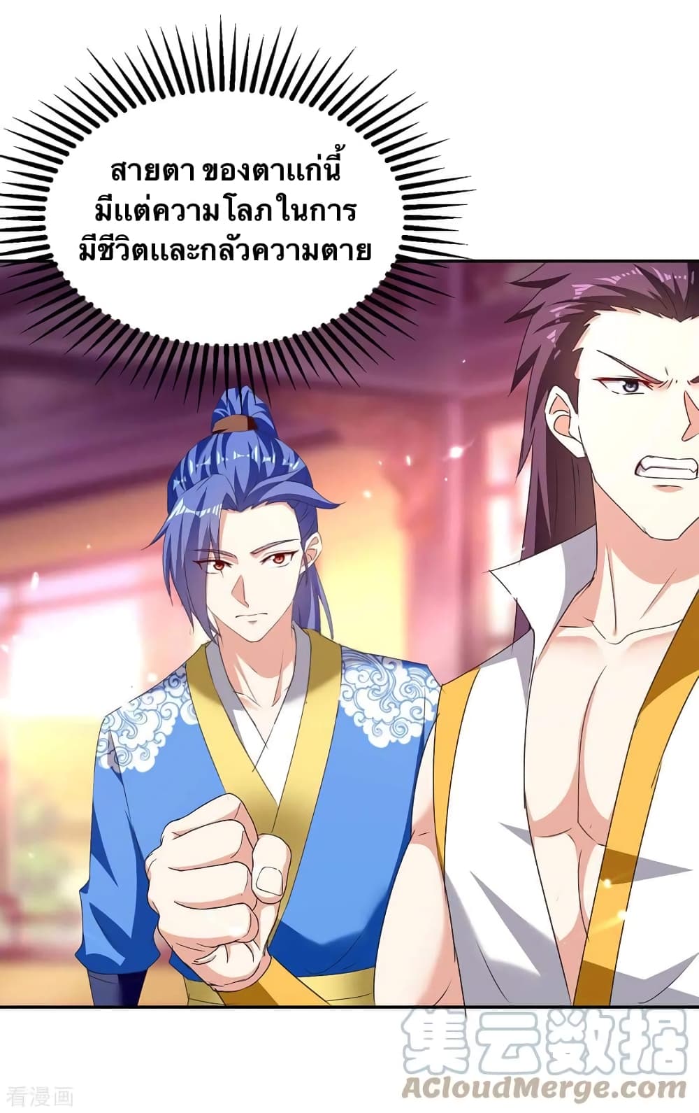 Strongest Leveling 308-308