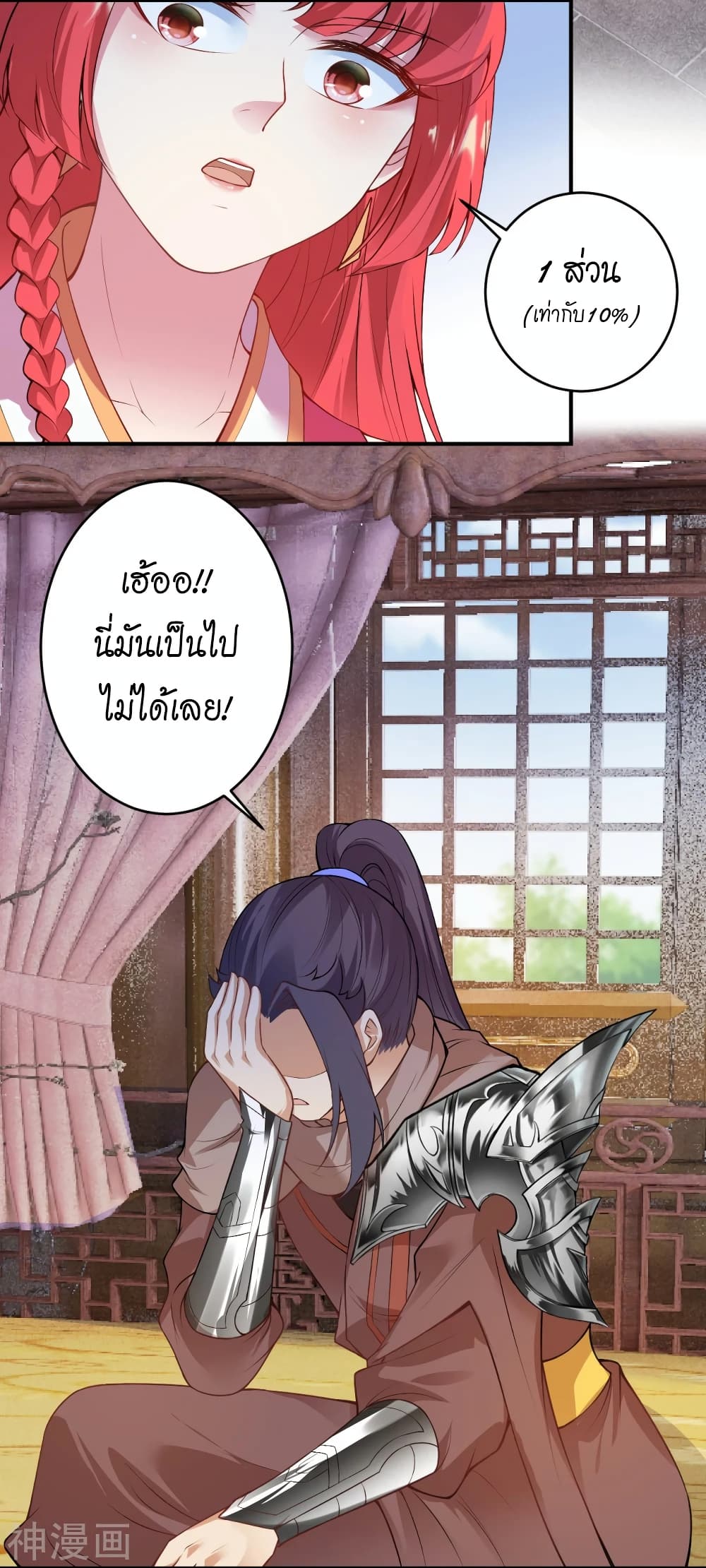 Against the Gods อสูรพลิกฟ้า 477-477