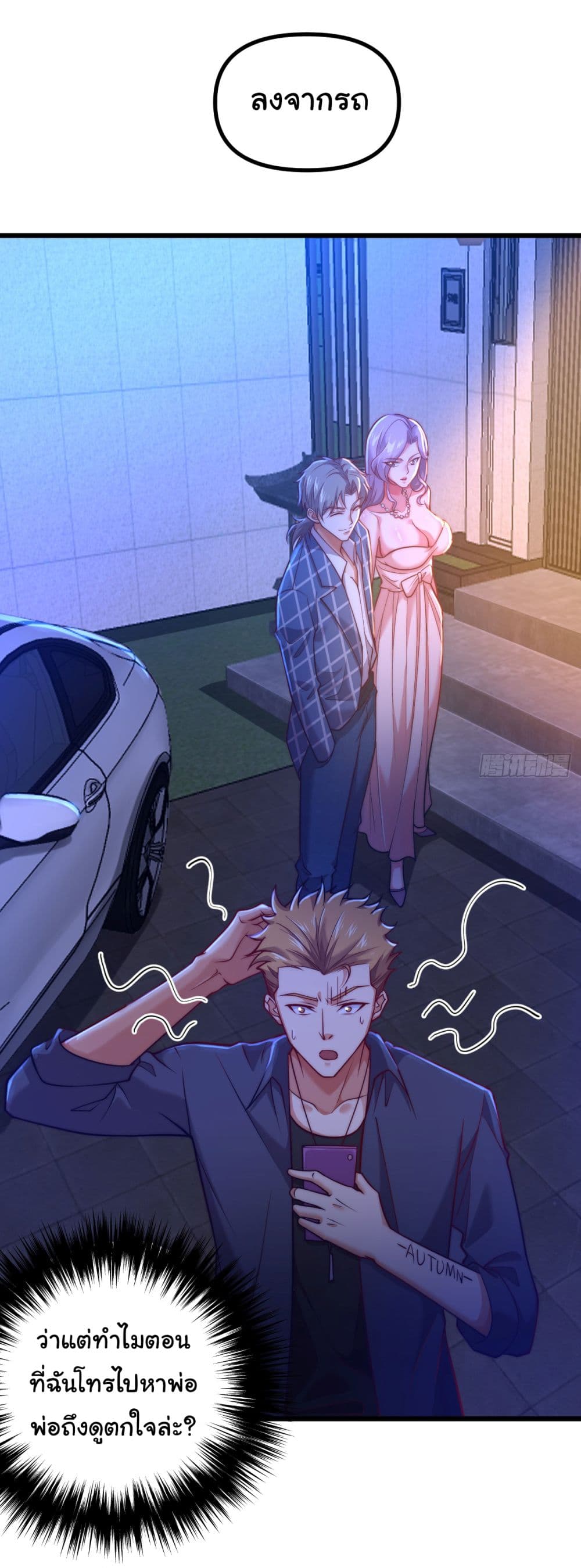 Chu Chen, The Trash Son-in-Law 11-11