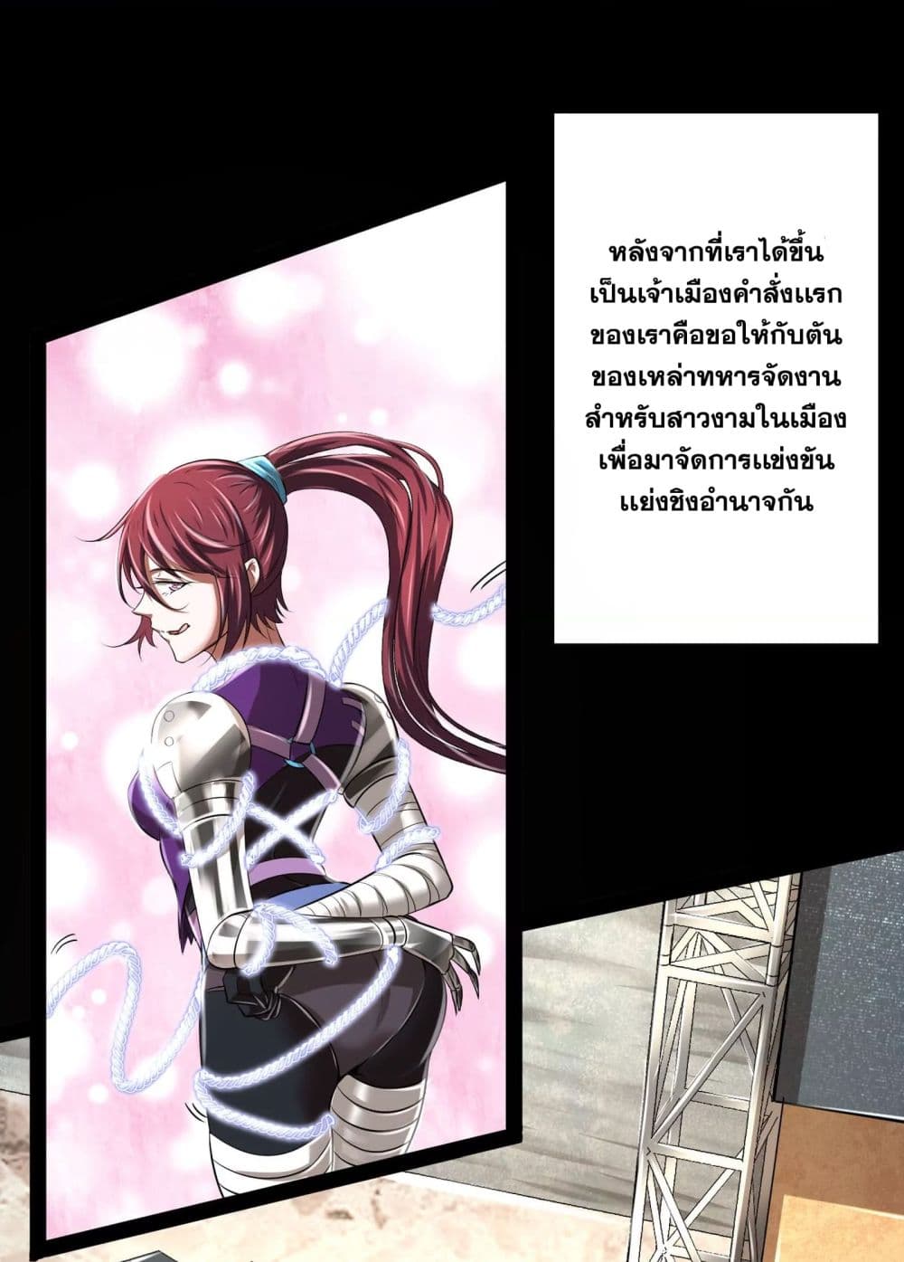 I am The King Who Will Defeat All of The World  ข้าคือราชาผู้ที่จะสยบโลกานับหมื่น 0-0