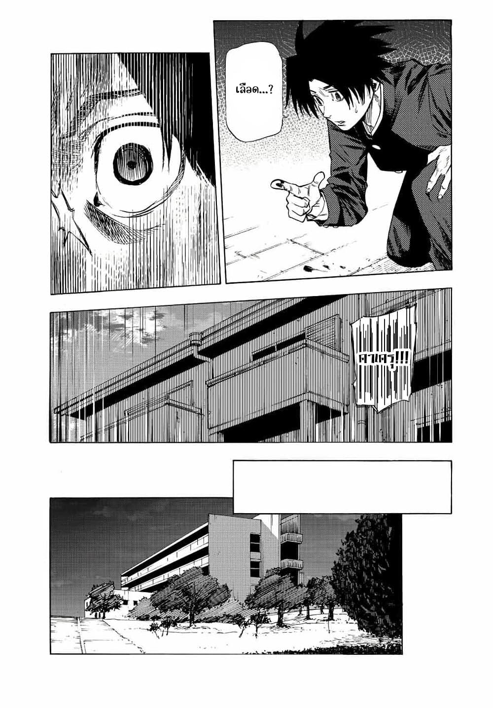 Juujika no Rokunin กางเขนสีชาด 70-70