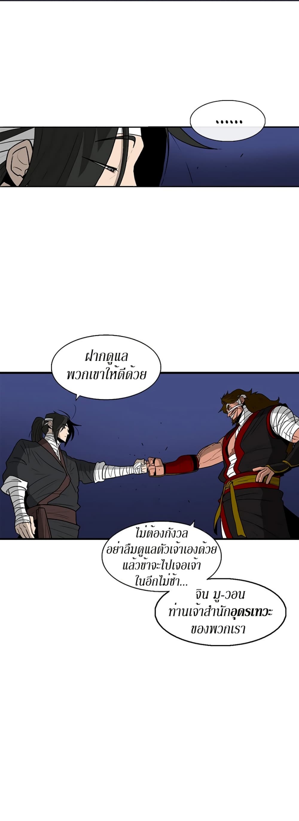 Legend of the Northern Blade 70-70