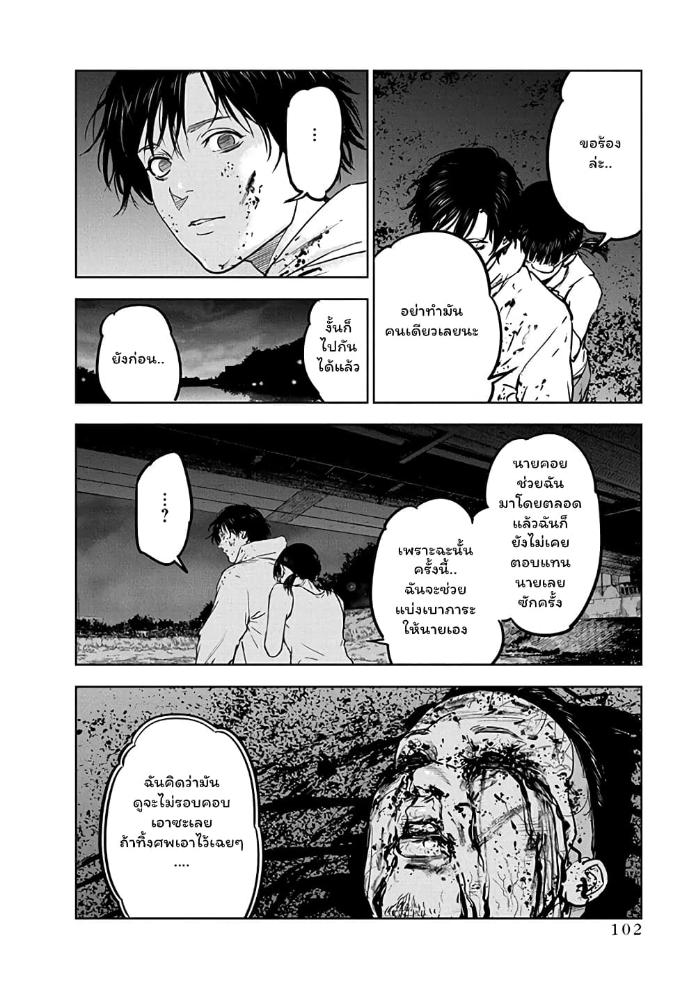 Massacre Happy End 10-10