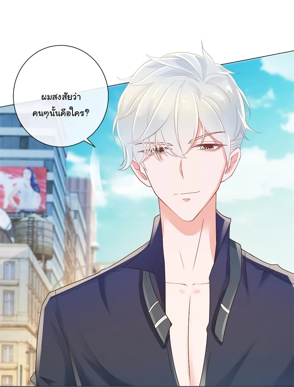 The Lovely Wife And Strange Marriage แผนรักลวงใจ 208-208
