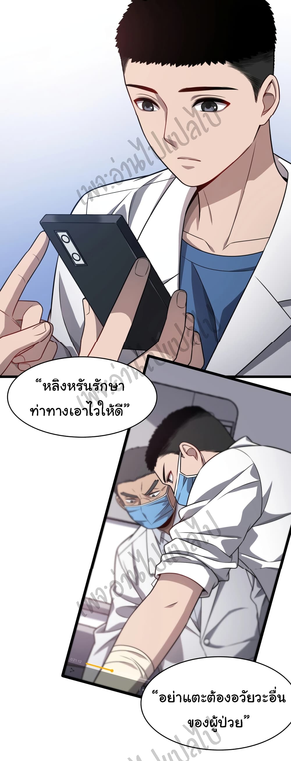 Dr.Lingran's Ultimate System 14-14