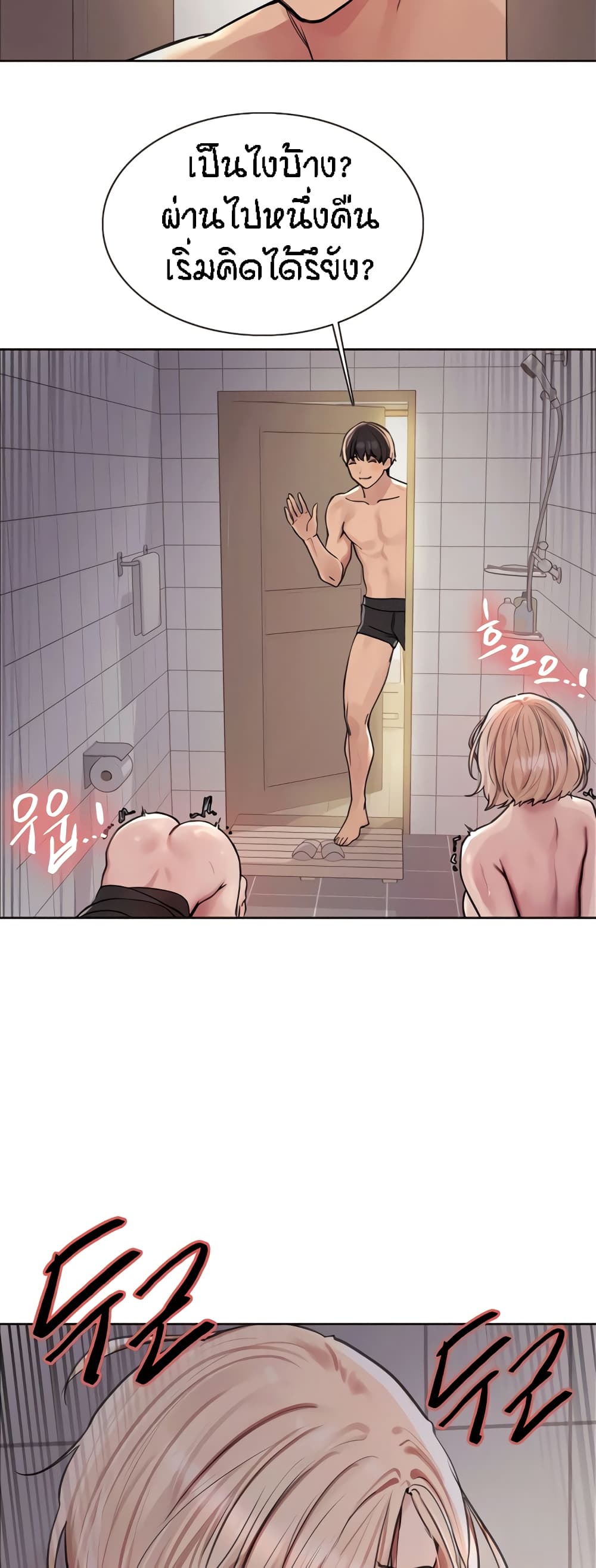 Sex-stop Watch 79-79