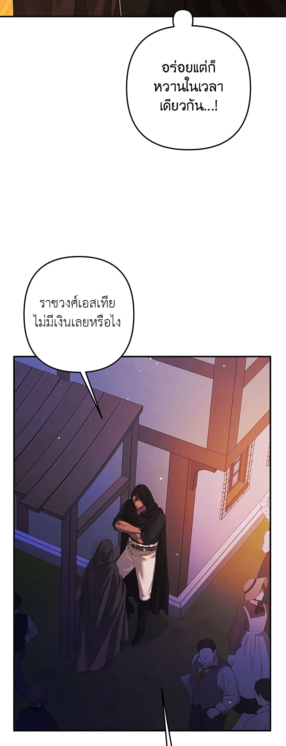 Predatory Marriage 14-14