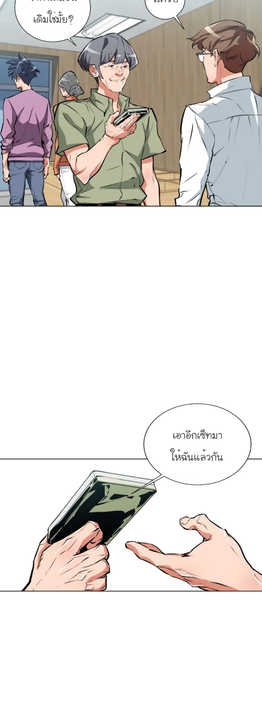I Stack Experience Through Reading Books 51-51
