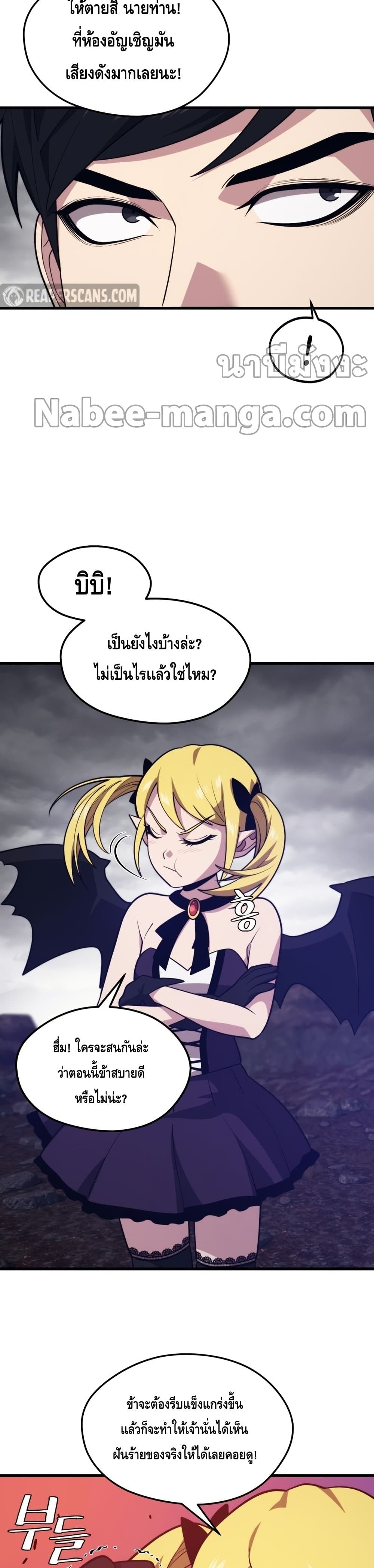 Seoul Station Necromancer 56-56