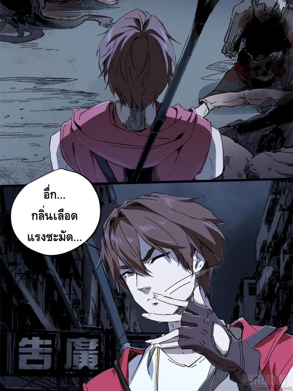 Eternal Kingdom (Remake) 4-4