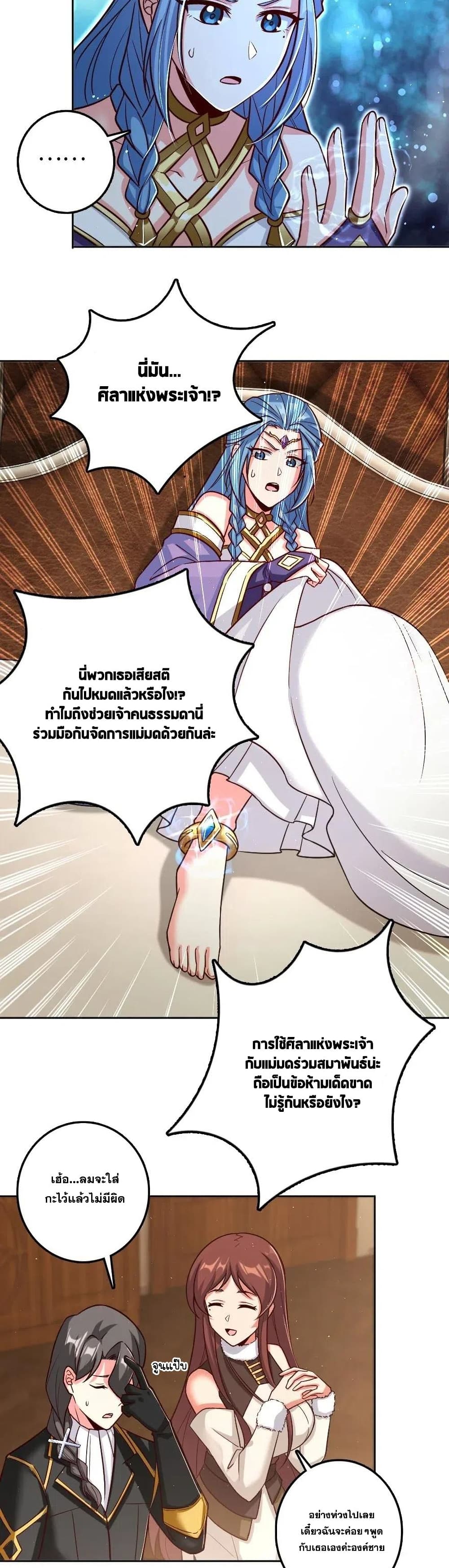 Release That Witch 214-214
