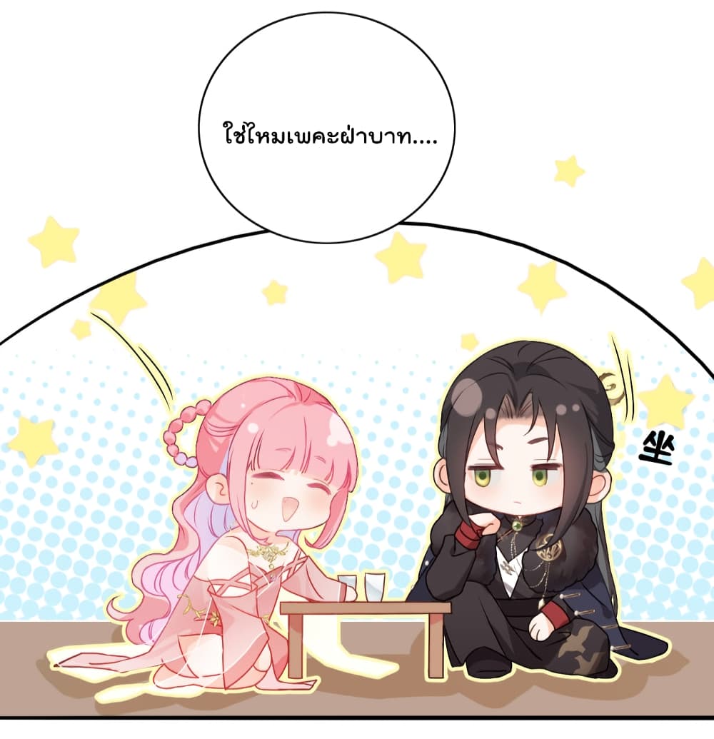 You Are My Princess 5-5