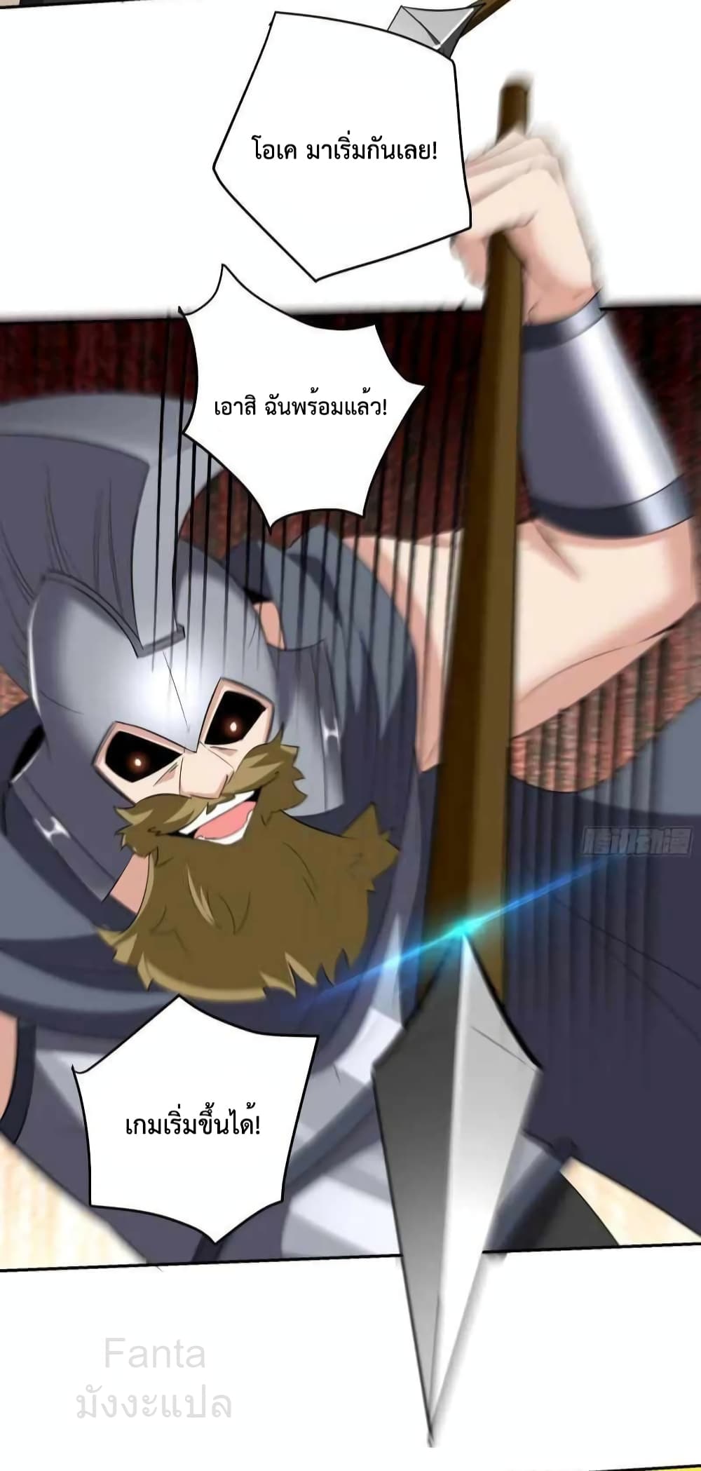 Dragon King Hall ราชันมังกรแห่งใต้ดิน 204-204