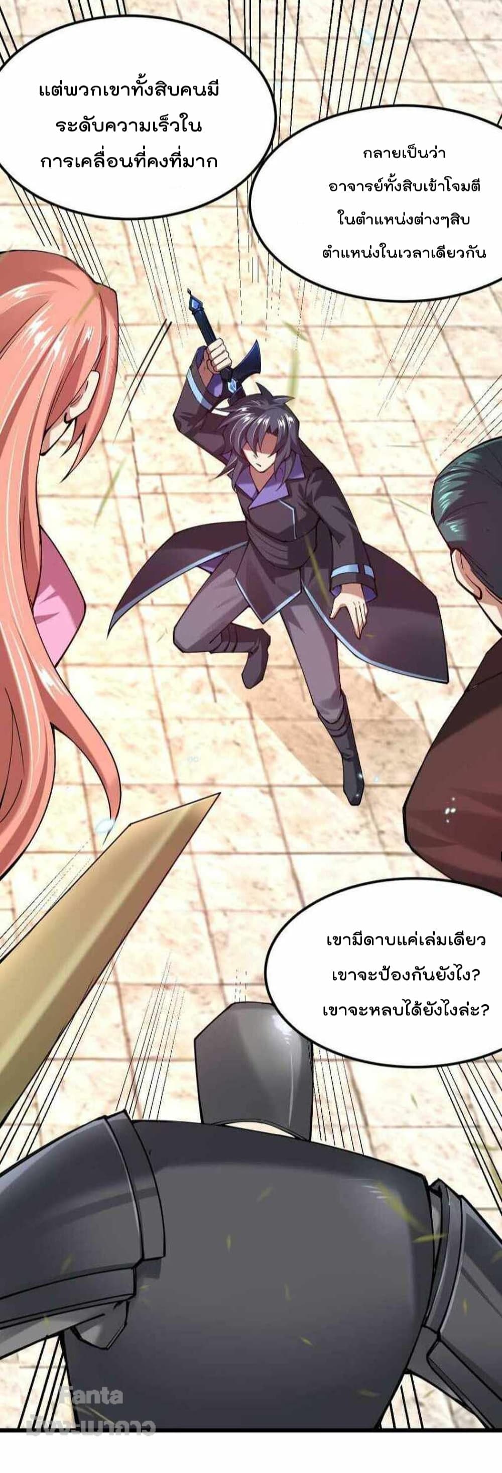 Sword God’s Life Is Not That Boring 36-36