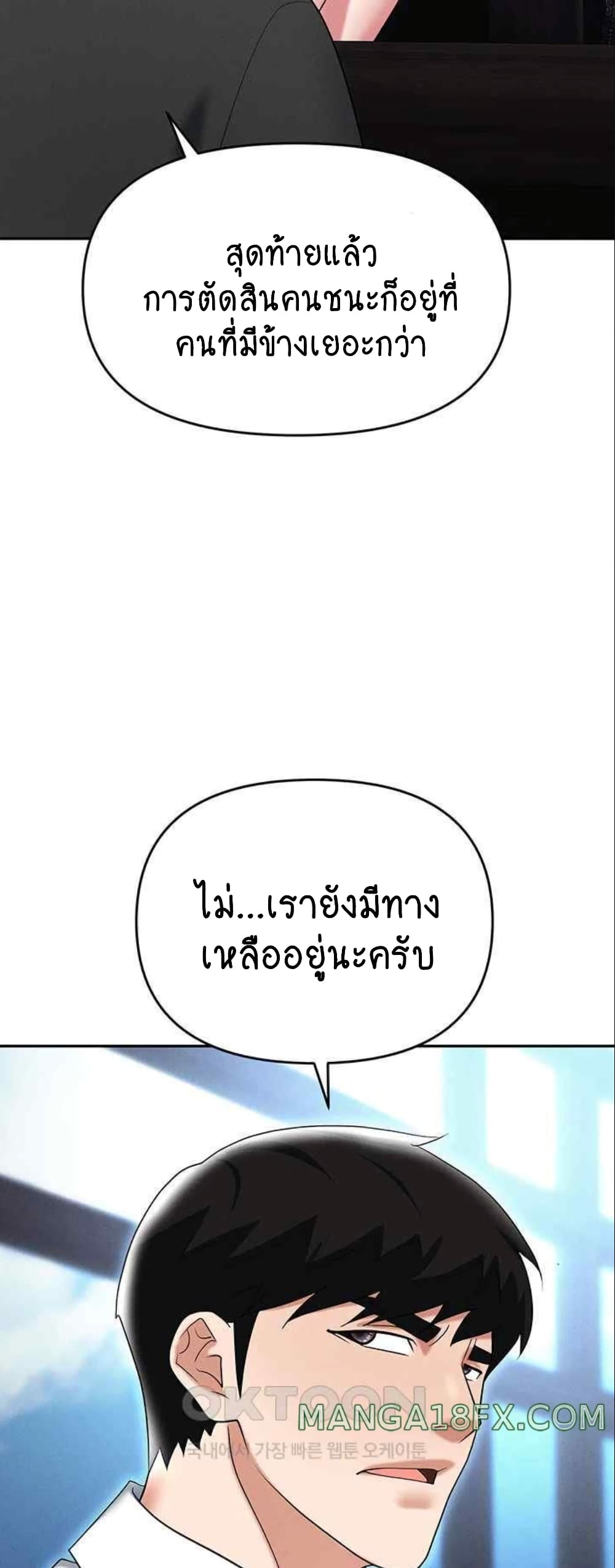 Trap 85-85
