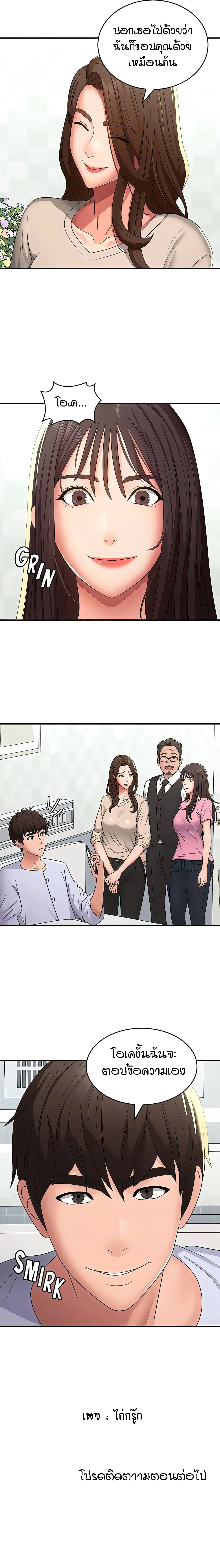 Aunt Puberty 56-56