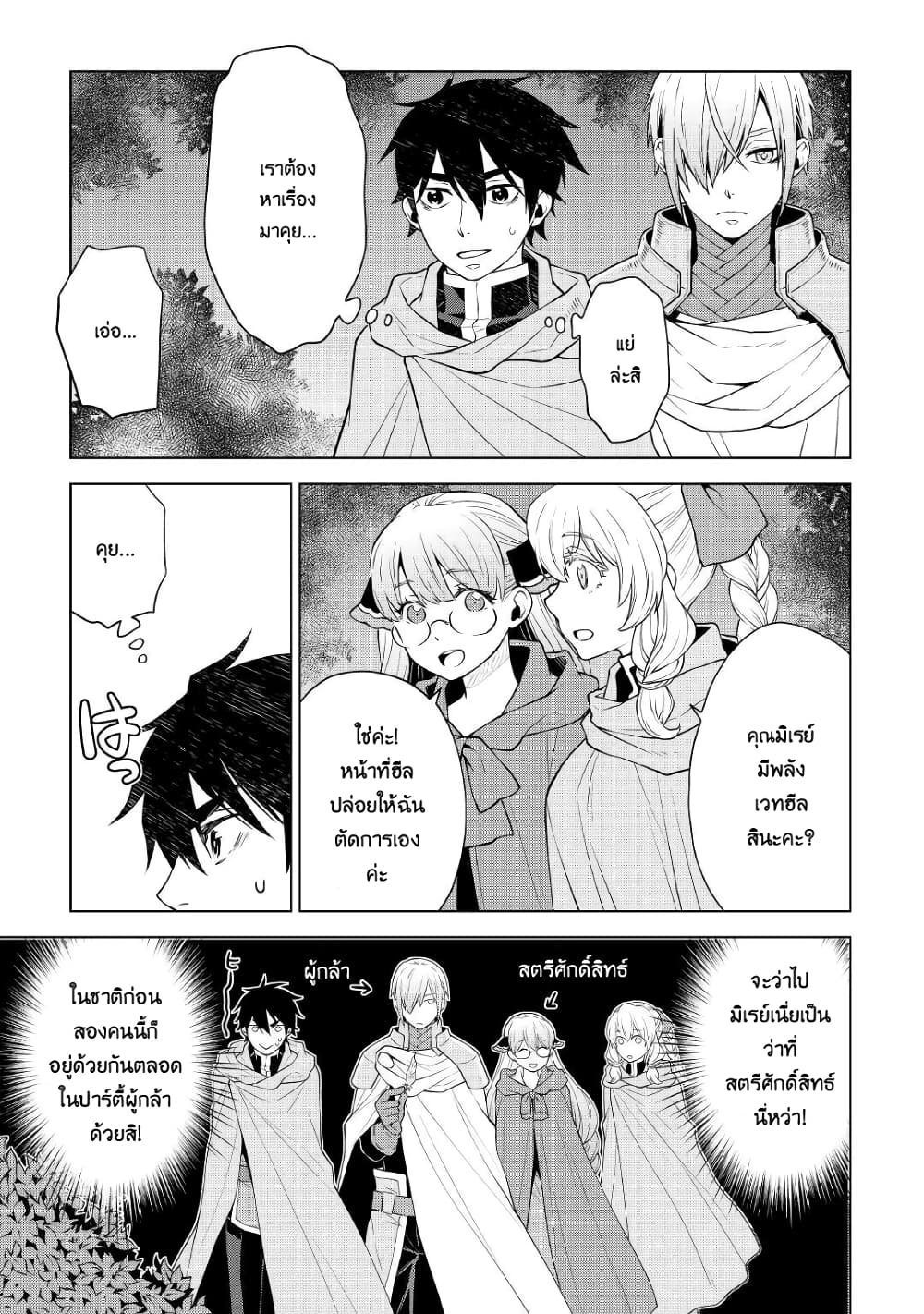 Hiraheishi wa Kako o Yumemiru 54-54
