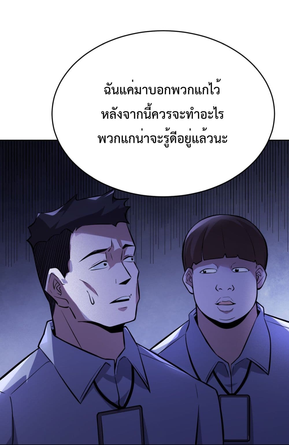 Interpreter of the Outer Gods 2-2