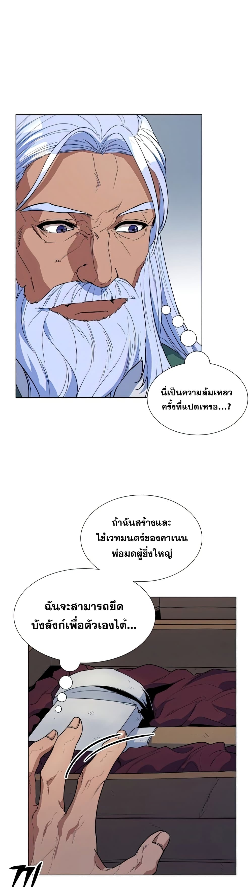 Overbearing Tyrant 35-35