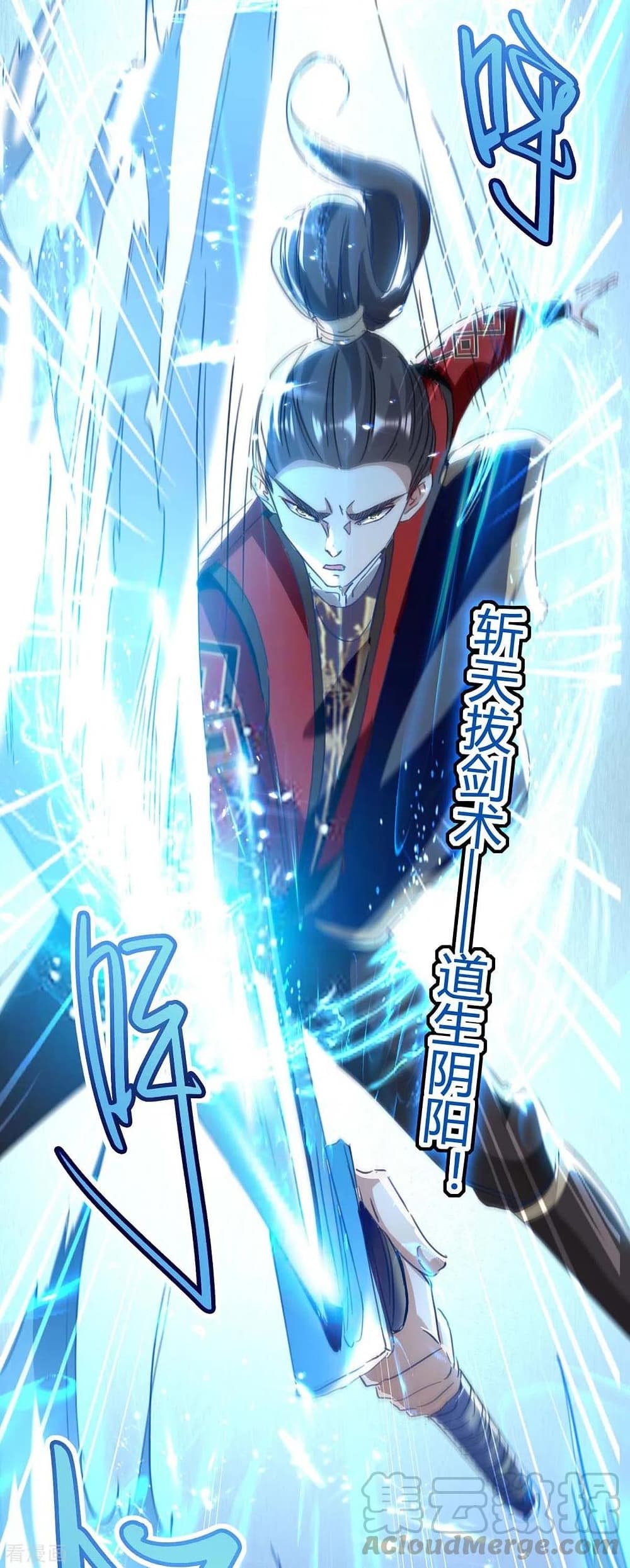 Return of Divine Emperor 182-182