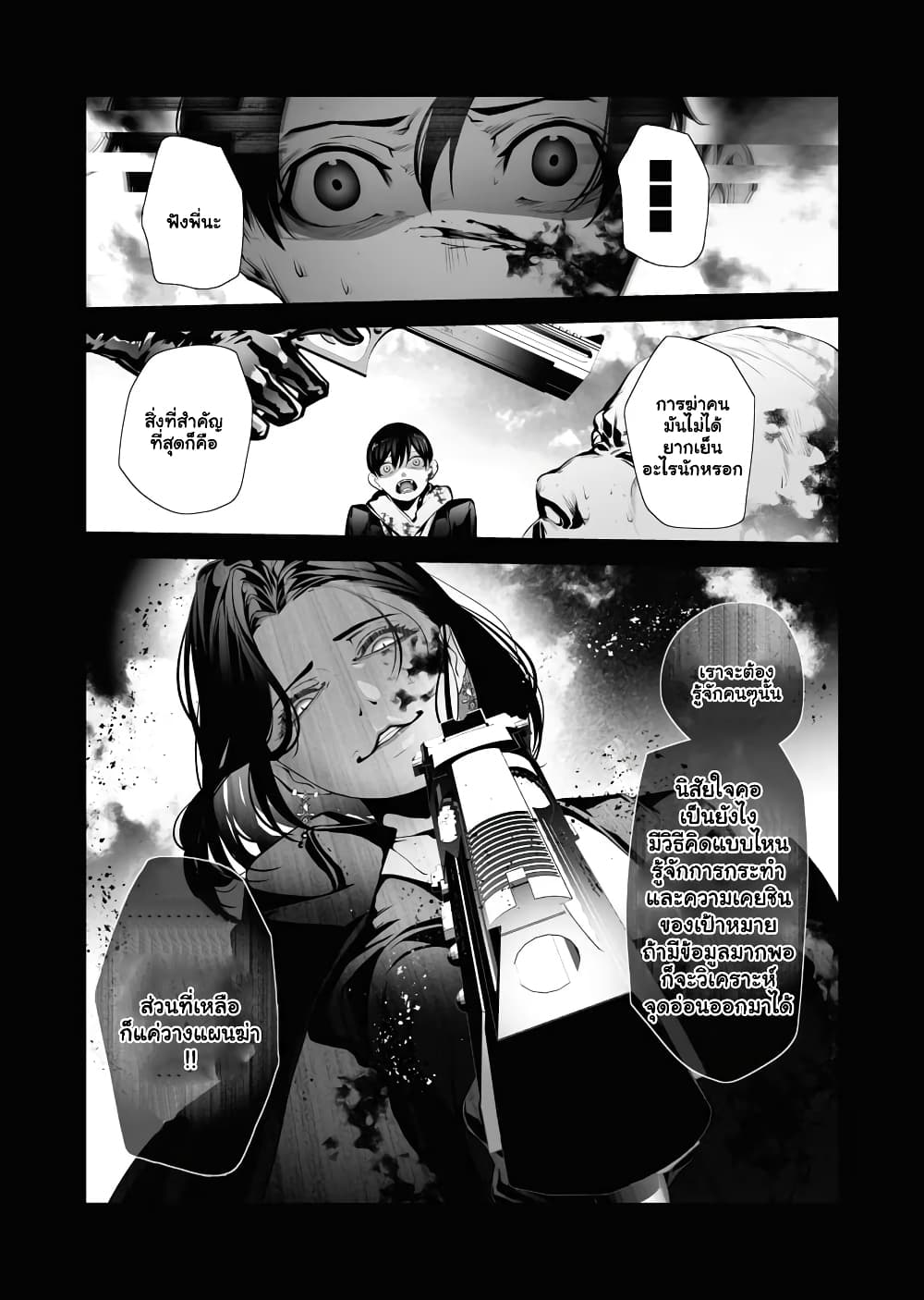 The Serial Killer Is Reincarnated Into the Another World. 3.3-3.3