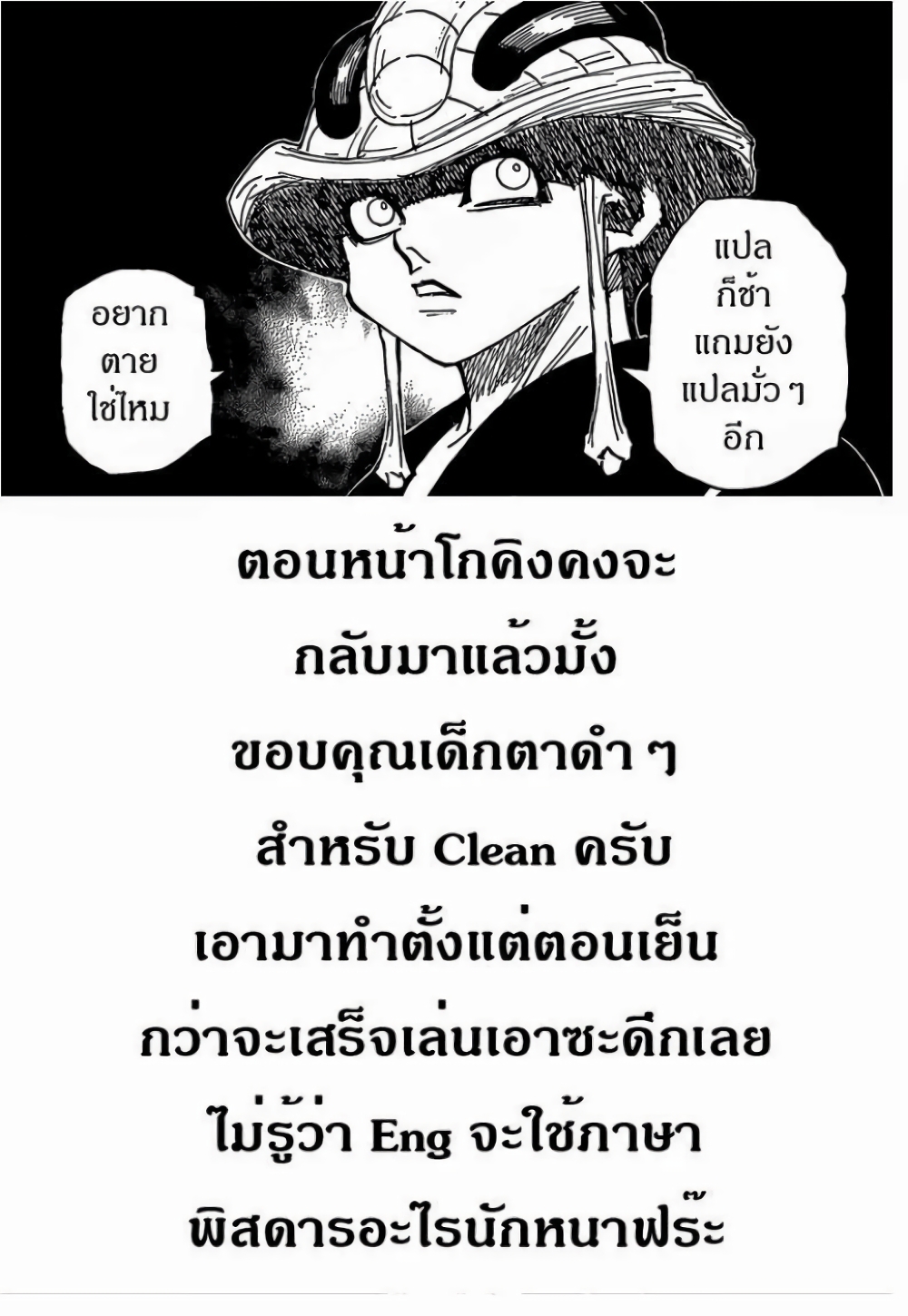 Hunter X Hunter 308-308