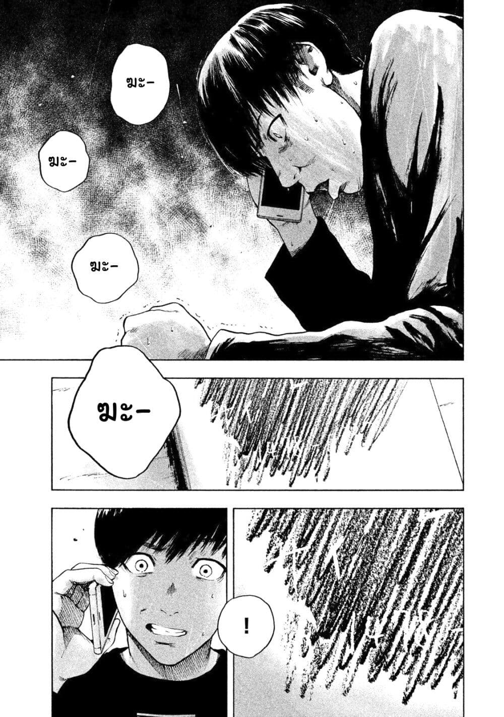 Shin'ai naru Boku e Satsui o Komete 4-4