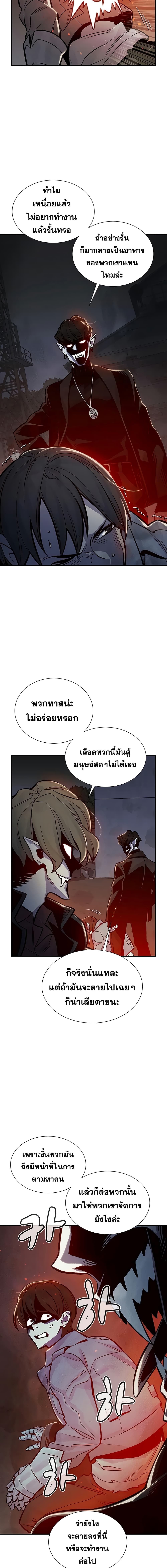 The Lone Necromancer 23-23