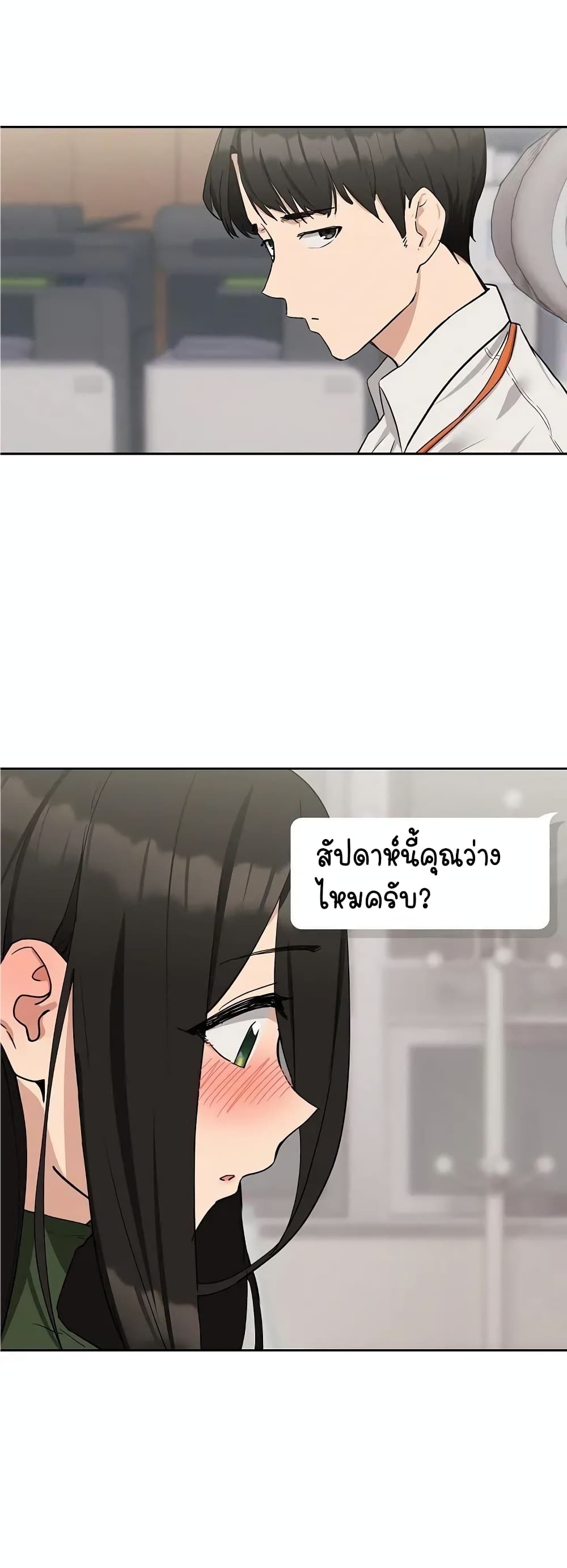 After Work Love Affairs 16-16