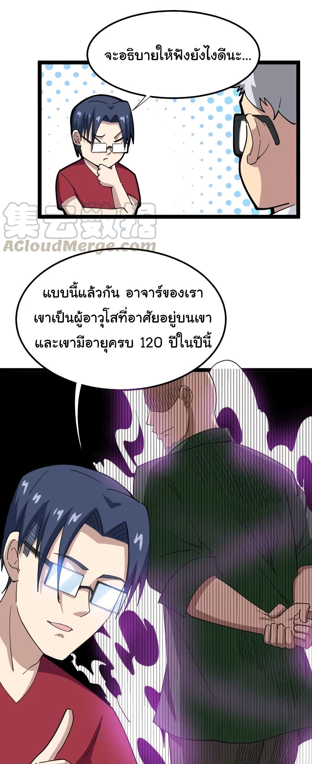 Bad Hand Witch Doctor 8-8