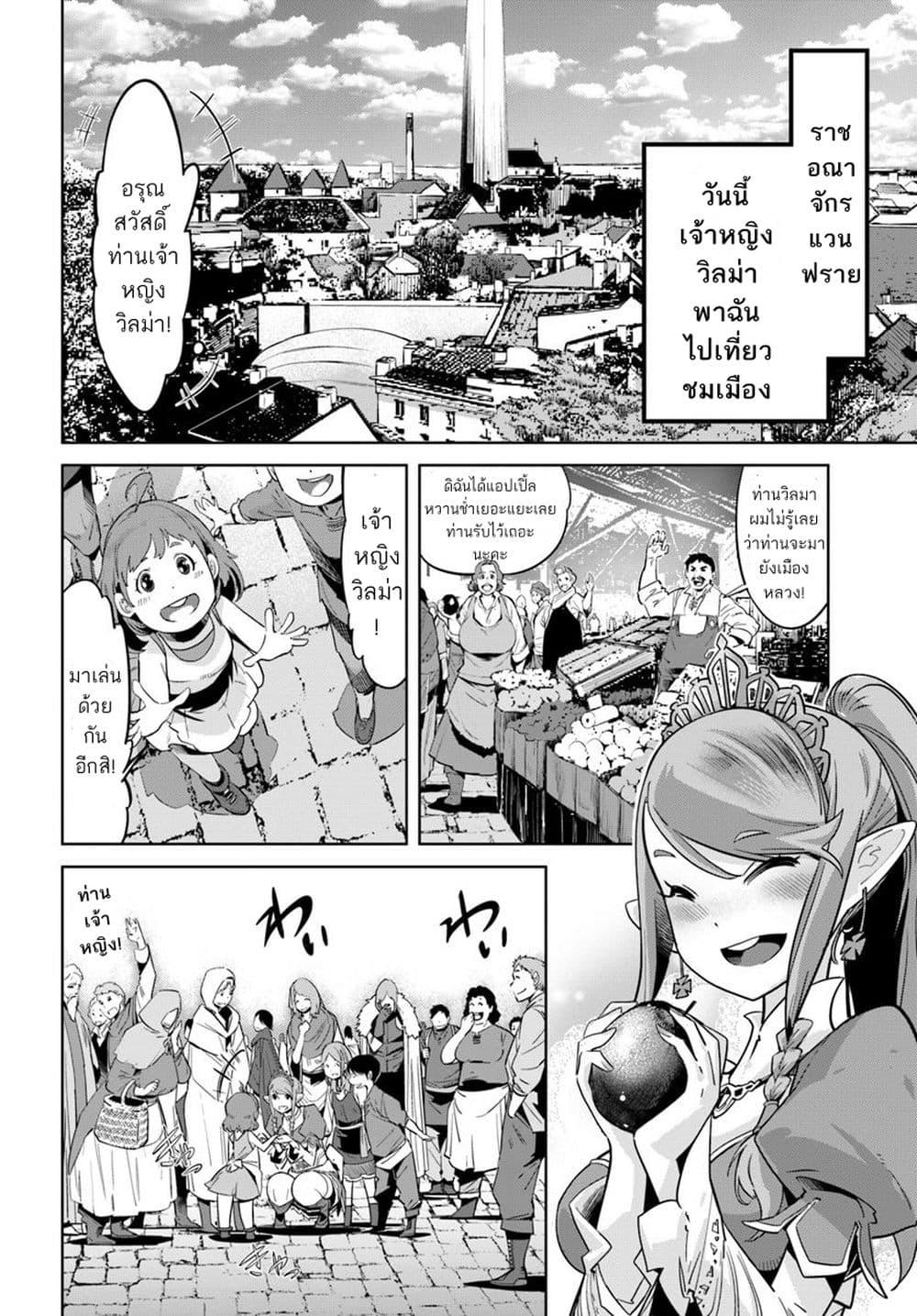 Karate Baka Isekai 9.1-คาราเต้ vs ผู้มาจากต่างโลก[1] ครึ่งแรก