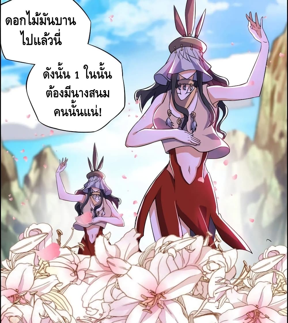 Martial Emperor จุติมหาเทพเฉินหวู๋ 67-67