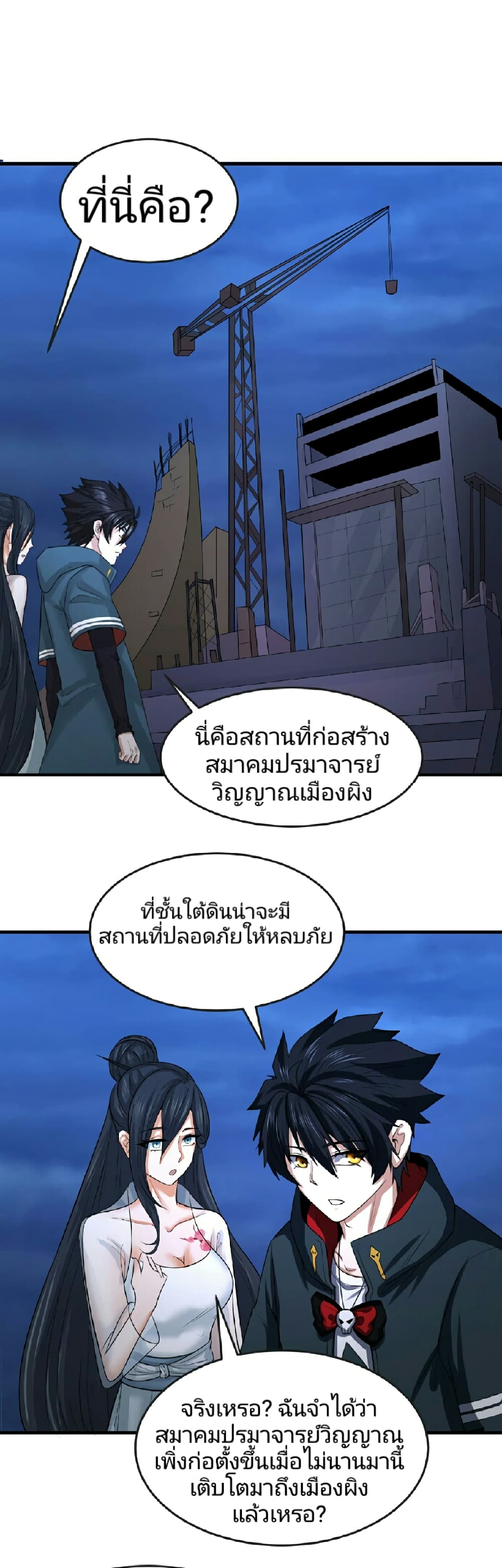 The Age of Ghost Spirits 63-63