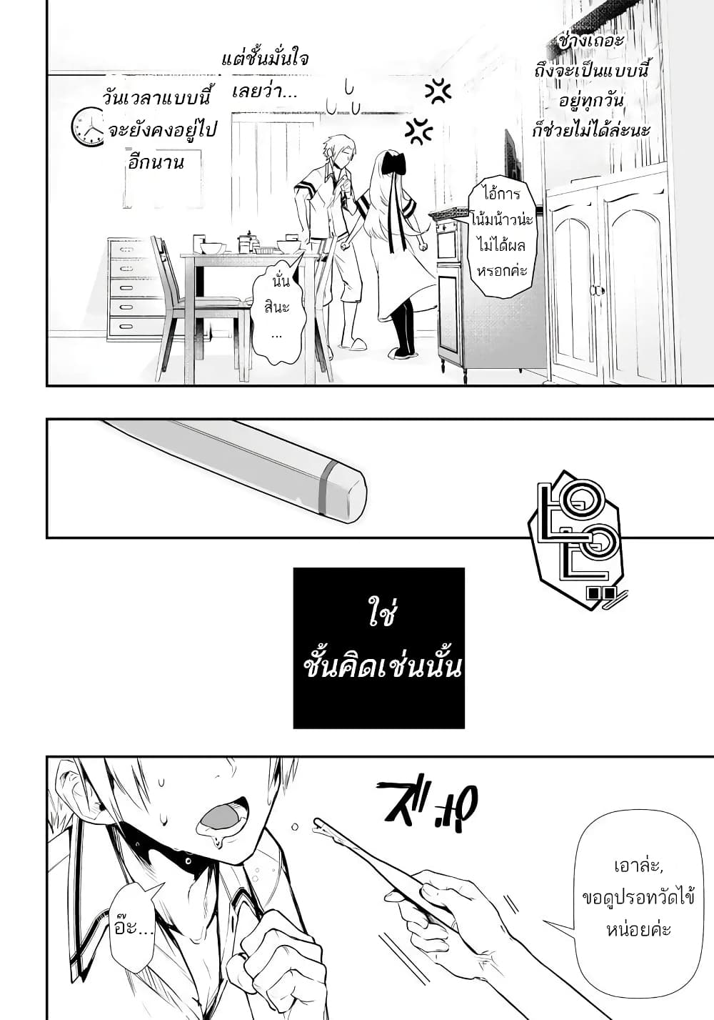 Ekijin no Karute 1.1-[Ekijin Syndrome]