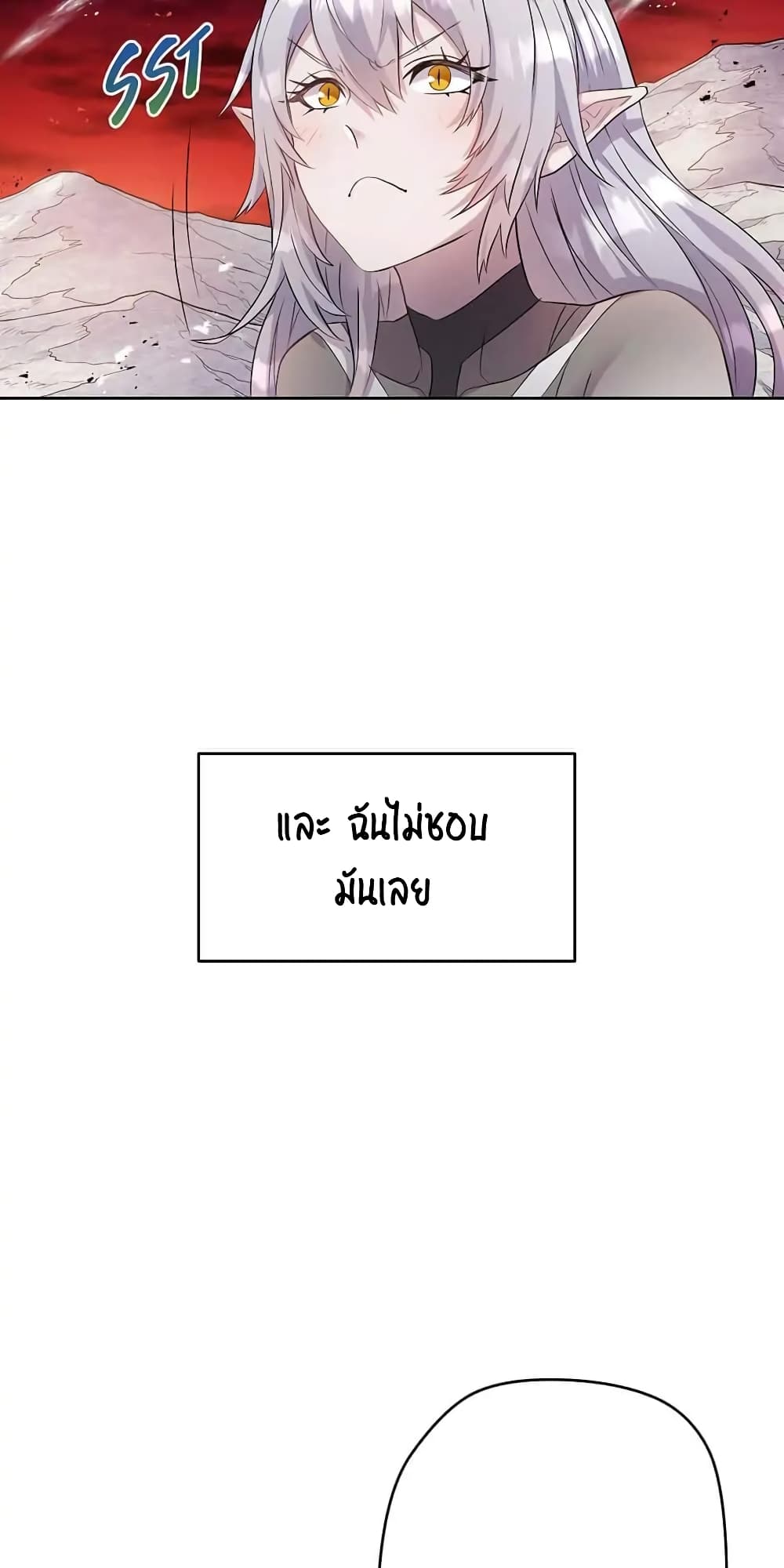 SALVOS (A MONSTER EVOLUTION LITRPG) 8-8