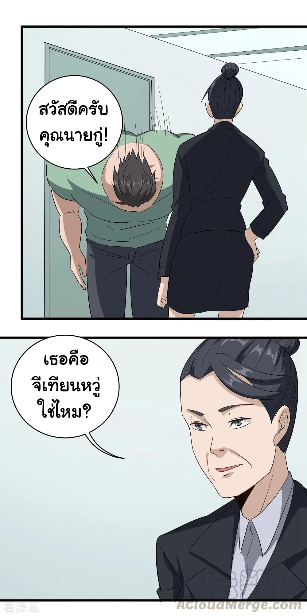 School Flower Master ระบบเรียนพาเซียนเรื่องรัก 83-83