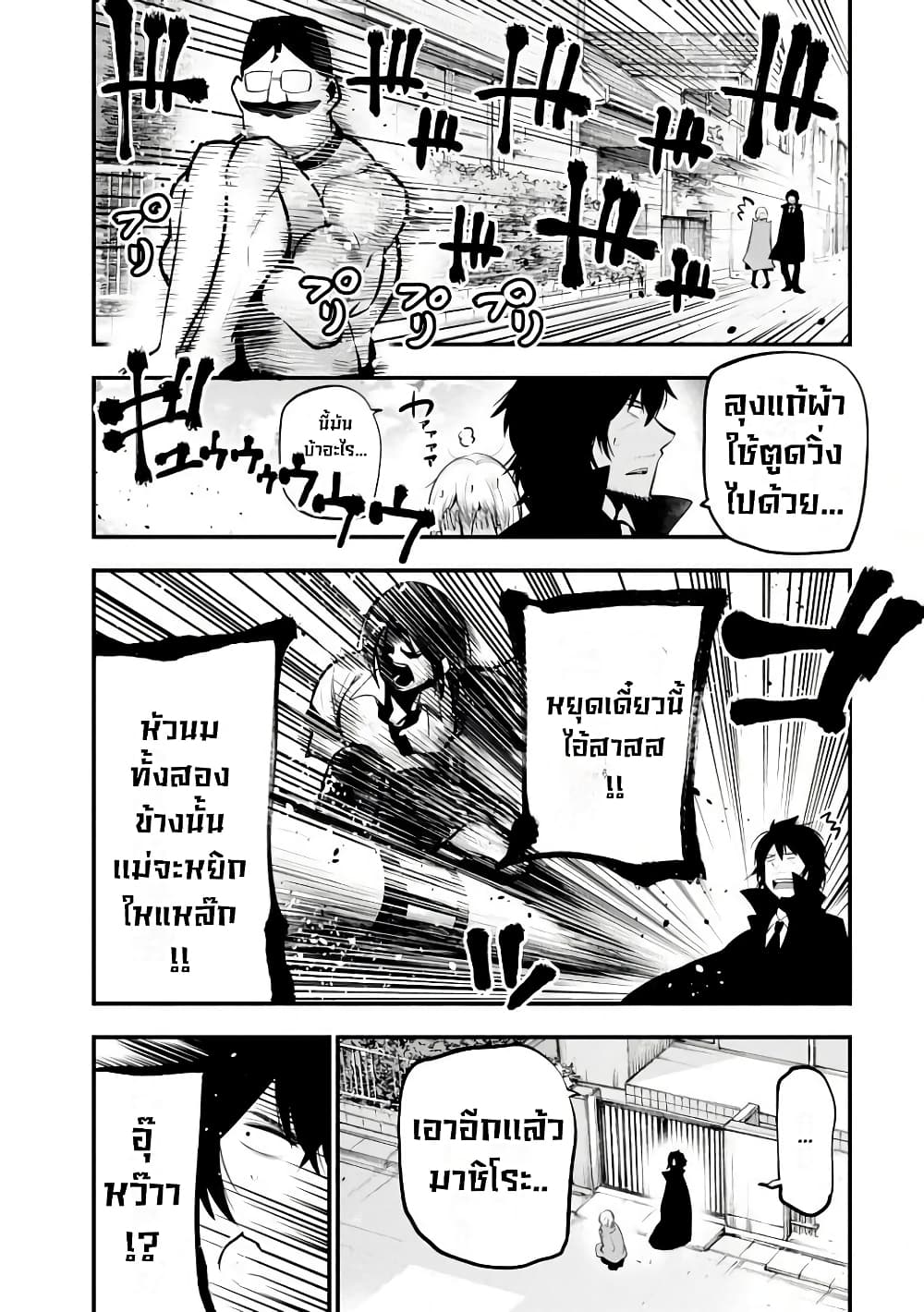 Mattaku Saikin no Tantei to Kitara 19-เปลี่ยนตัวผู้ช่วย