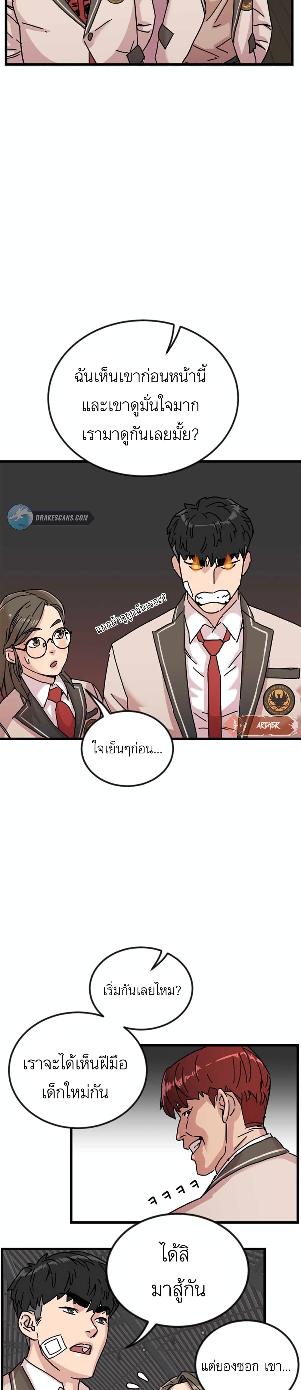 After School Special Supplementary Class 4-ฉัน..กับเธอ
