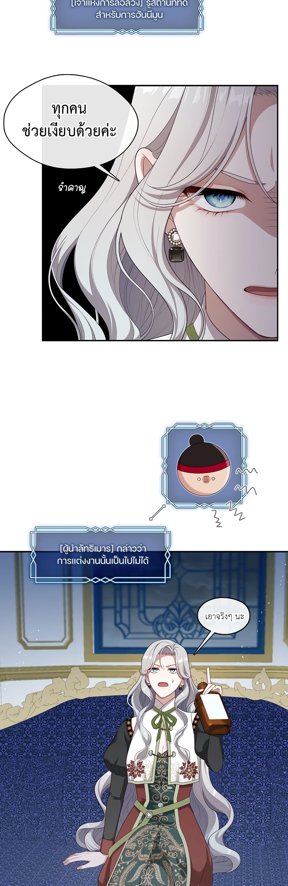 The S-Class Hunter Doesn't Want to Be a Villainous Princess 21-21