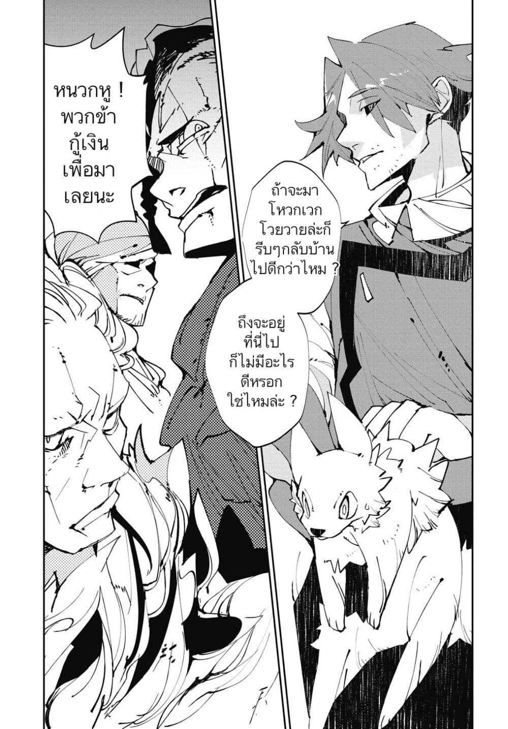 Isekai Tensei no Boukensha 3-3