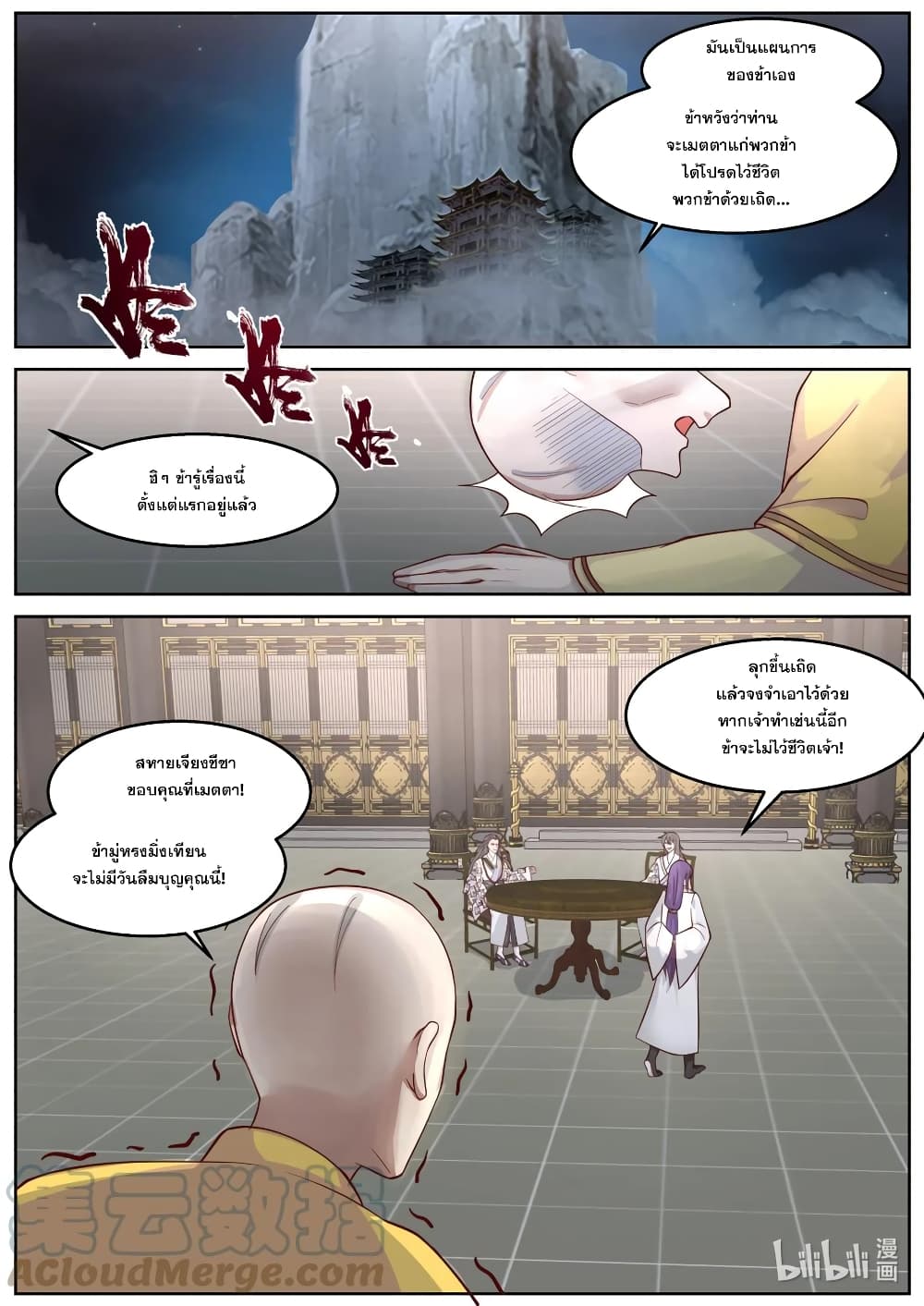 Martial God Asura 594-594